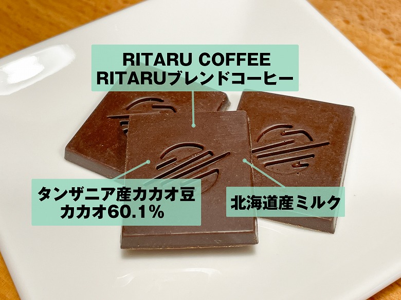 贈答品におすすめのお取り寄せスイーツ SOIL CHOCOLATE 板チョコレート/ミルク[RITARU珈琲]
