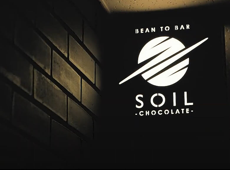 【SOIL CHOCOLATE 板チョコレート/ミルク[RITARU珈琲] 実食レビュー】ソイルチョコレートとは