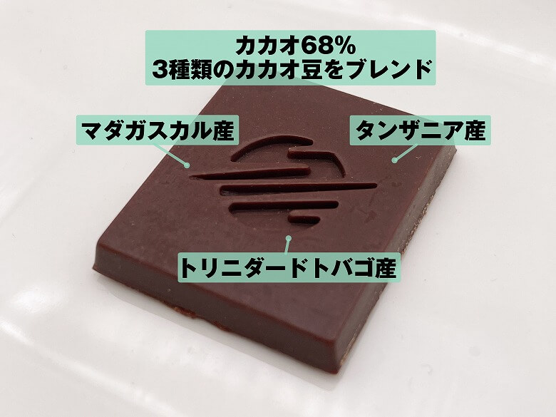 【SOIL CHOCOLATE 板チョコレート/ミルク[ソイルブレンド] 実食レビュー】実食レポ