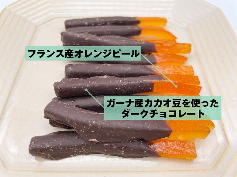 【SOIL CHOCOLATE オランジェット 実食レビュー】実食レポ