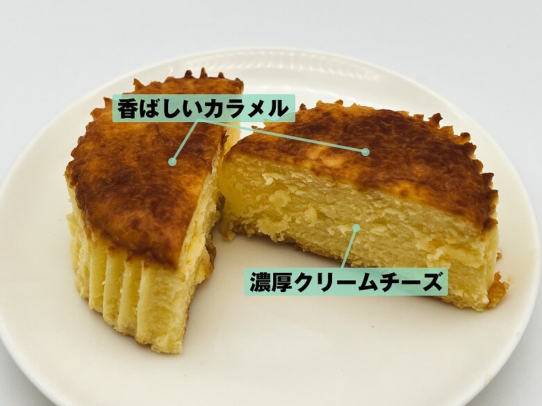 【ローソン バスチー -バスク風チーズケーキ- 実食レビュー】実食レポ