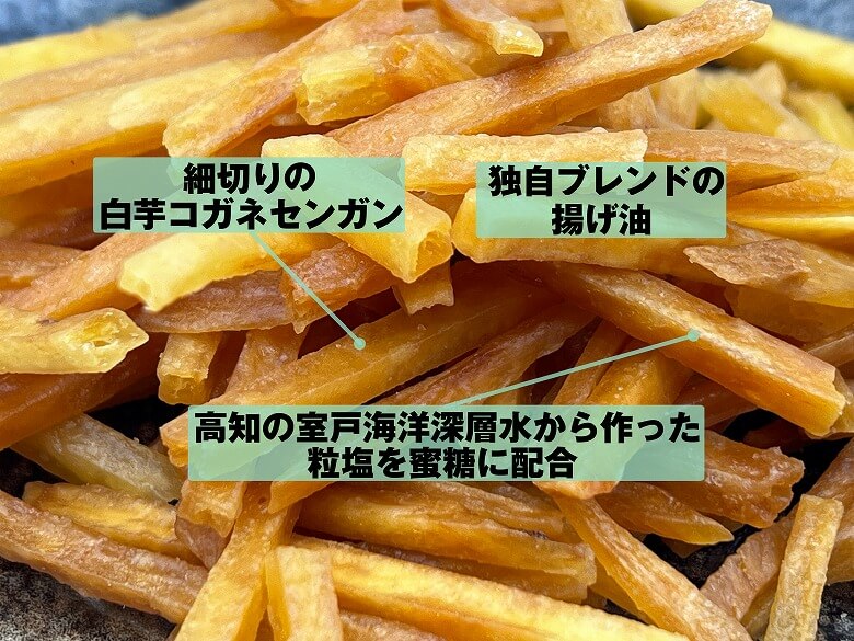 【南国製菓 塩けんぴ 実食レビュー】実食レポ