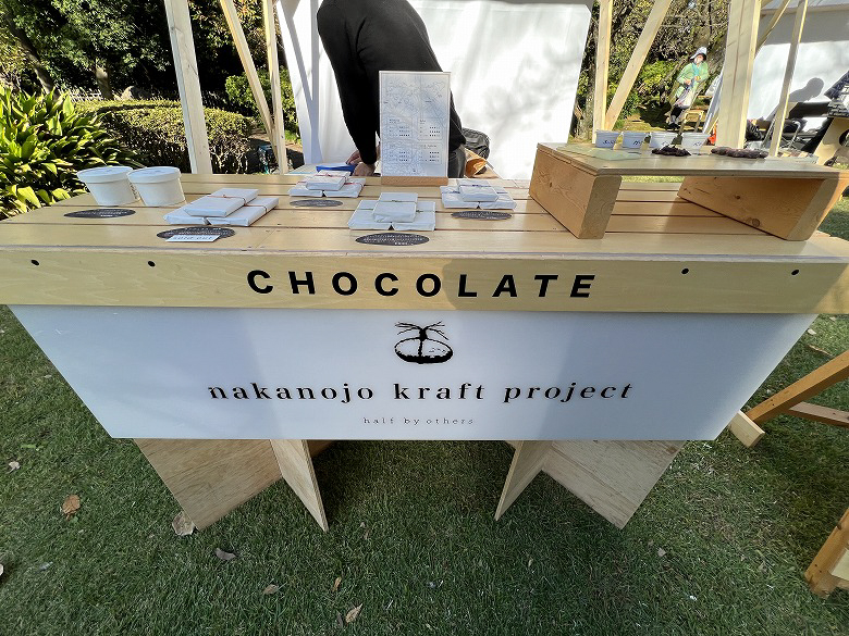 【Nakanojo Kraft Project チョコレート ベリーズ74% 実食レビュー】Nakanojo Kraft Projectとは